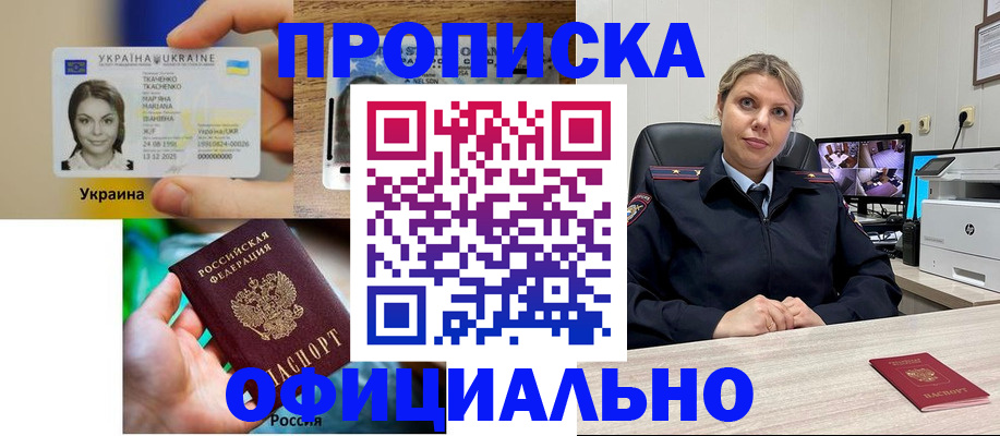 пропишу в квартире в Буйе