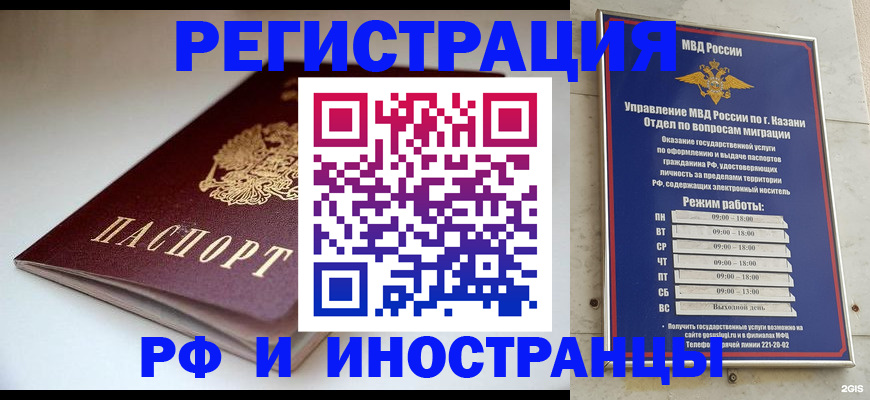 купить прописку в Буйе